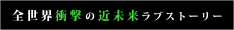 2046公式サイト